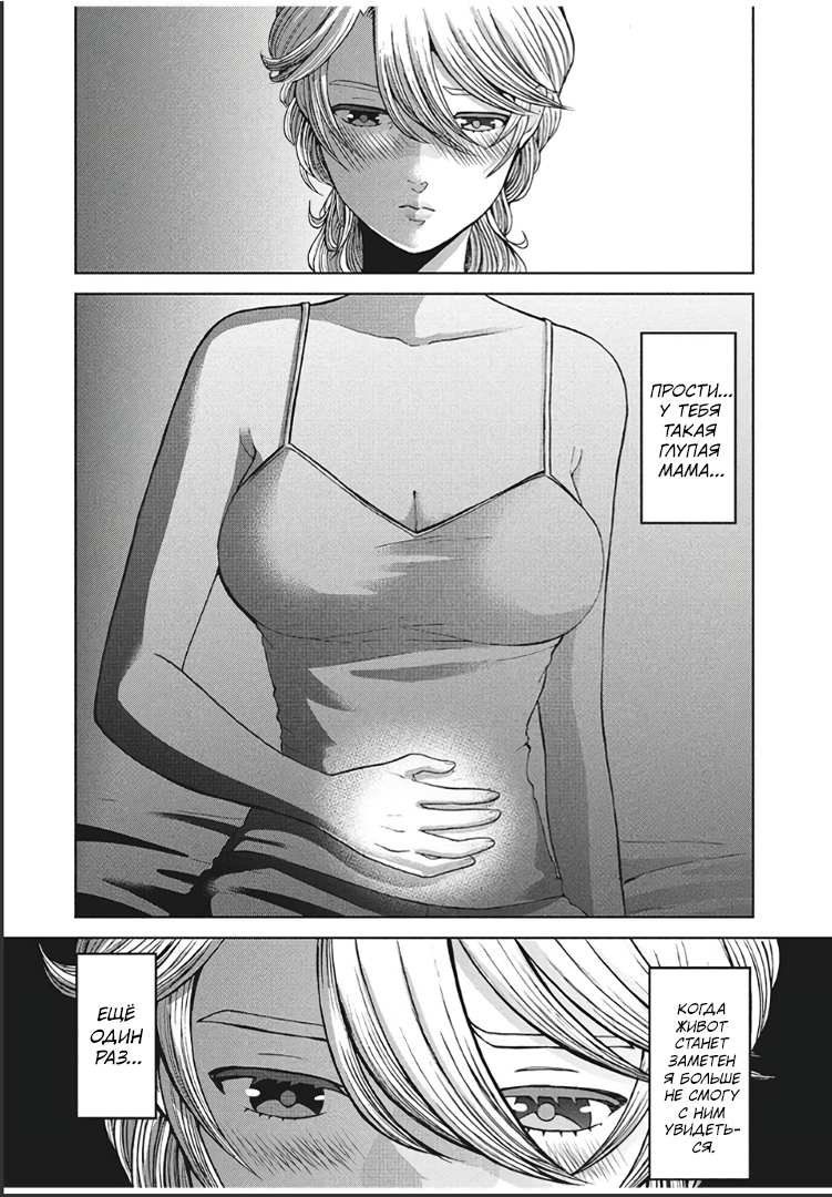 Манга Разница в 20 лет - Глава 46 Страница 5