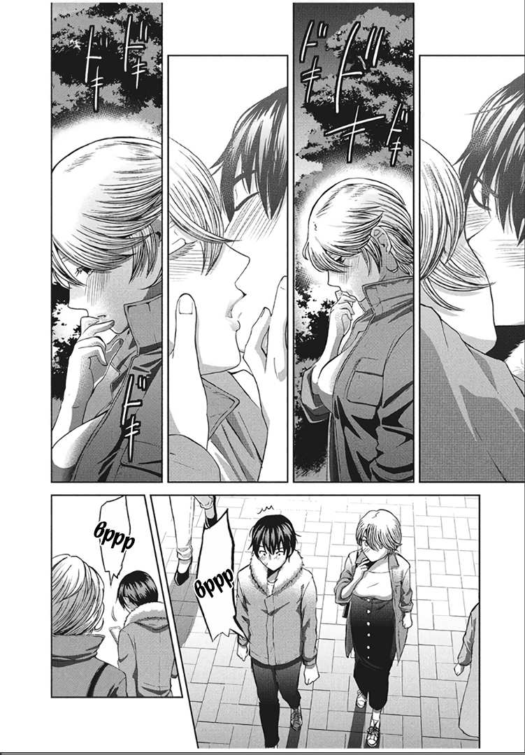 Манга Разница в 20 лет - Глава 47 Страница 14