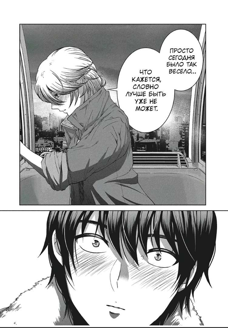 Манга Разница в 20 лет - Глава 47 Страница 7