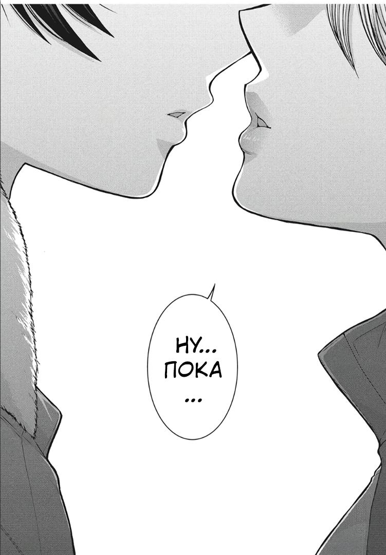 Манга Разница в 20 лет - Глава 49 Страница 17