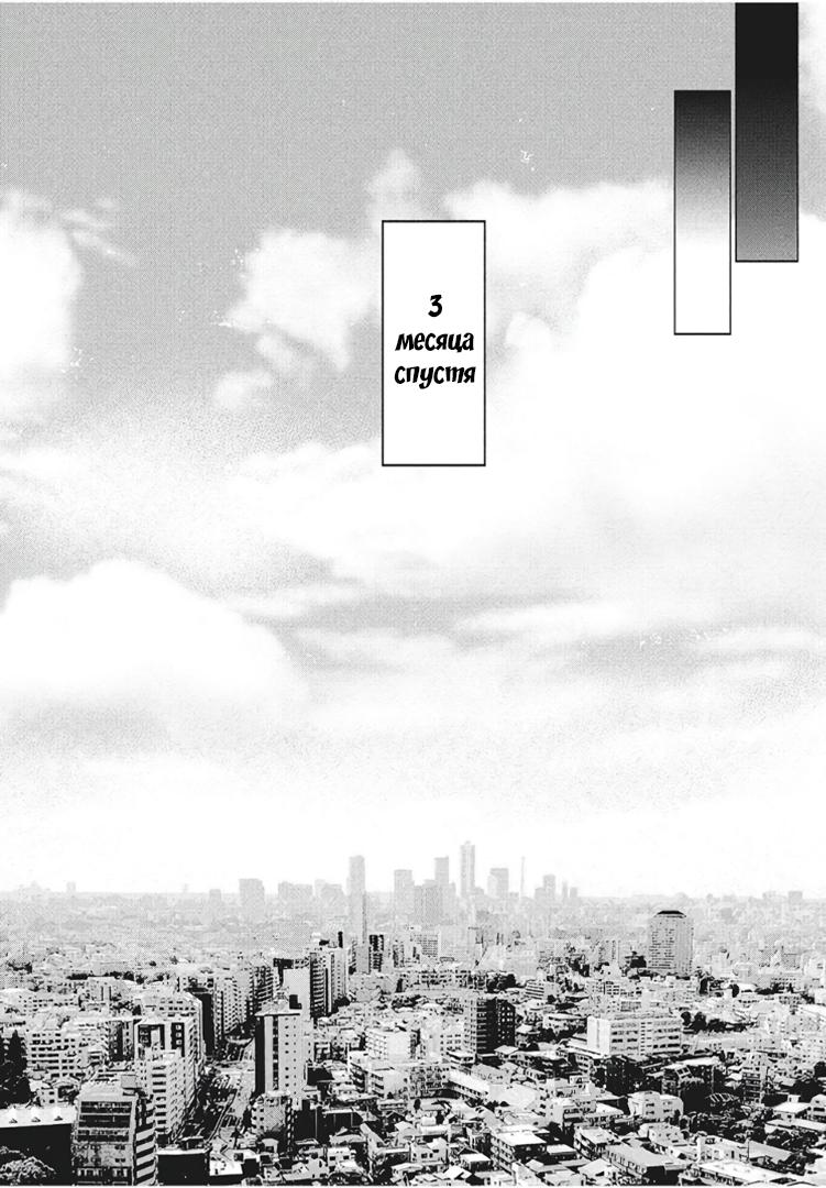 Манга Разница в 20 лет - Глава 49 Страница 18