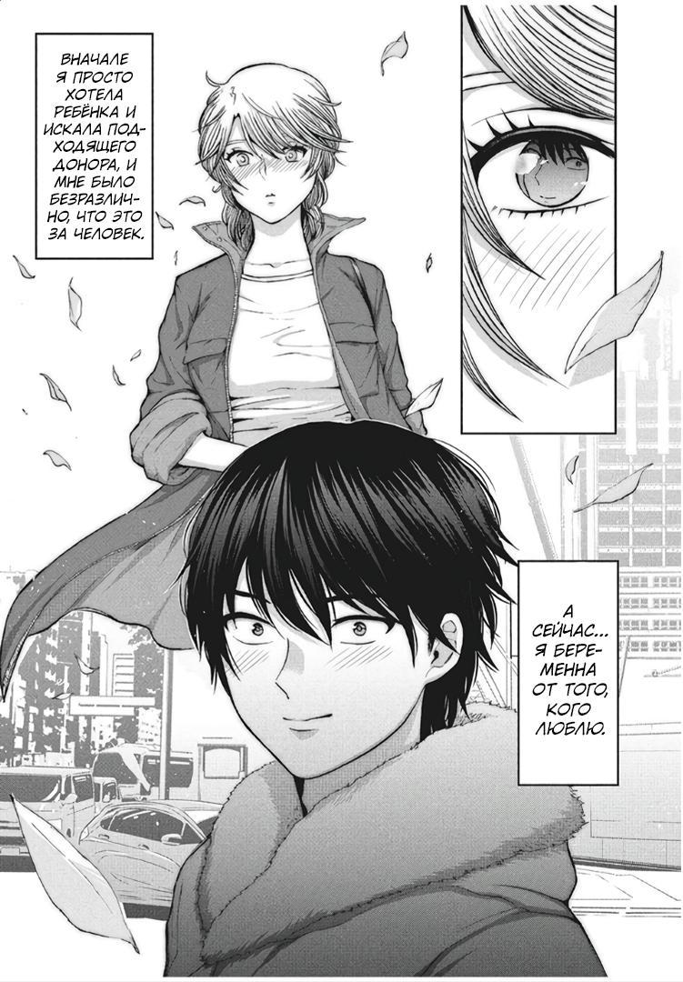 Манга Разница в 20 лет - Глава 49 Страница 13