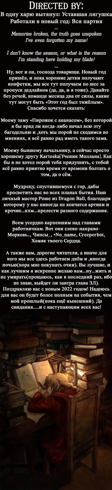 Манга Разница в 20 лет - Глава 11 Страница 21