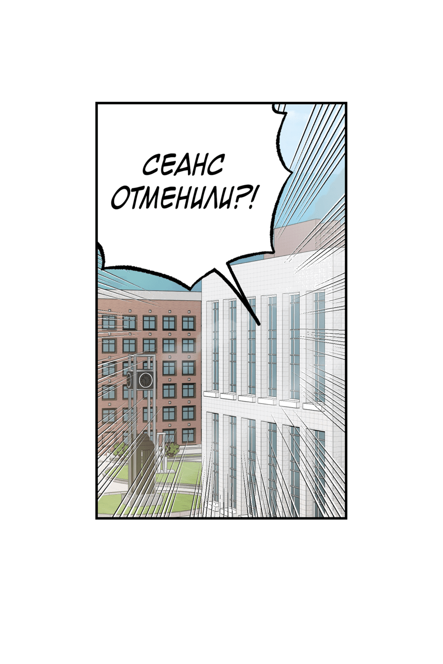 Манга Рандеву с невзаимностью - Глава 37 Страница 28