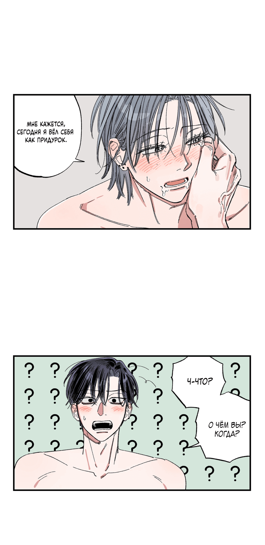 Манга Рандеву с невзаимностью - Глава 37 Страница 12
