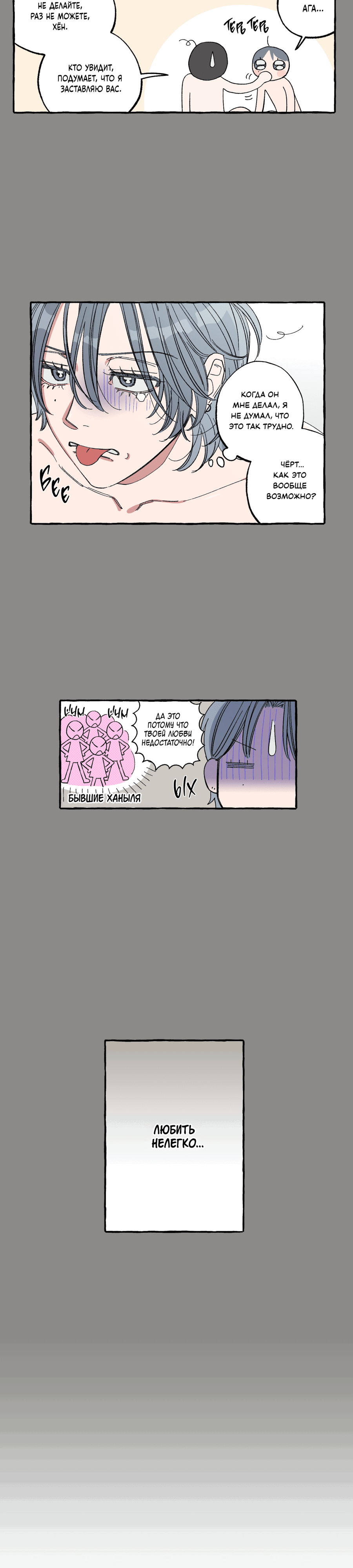 Манга Рандеву с невзаимностью - Глава 37 Страница 4