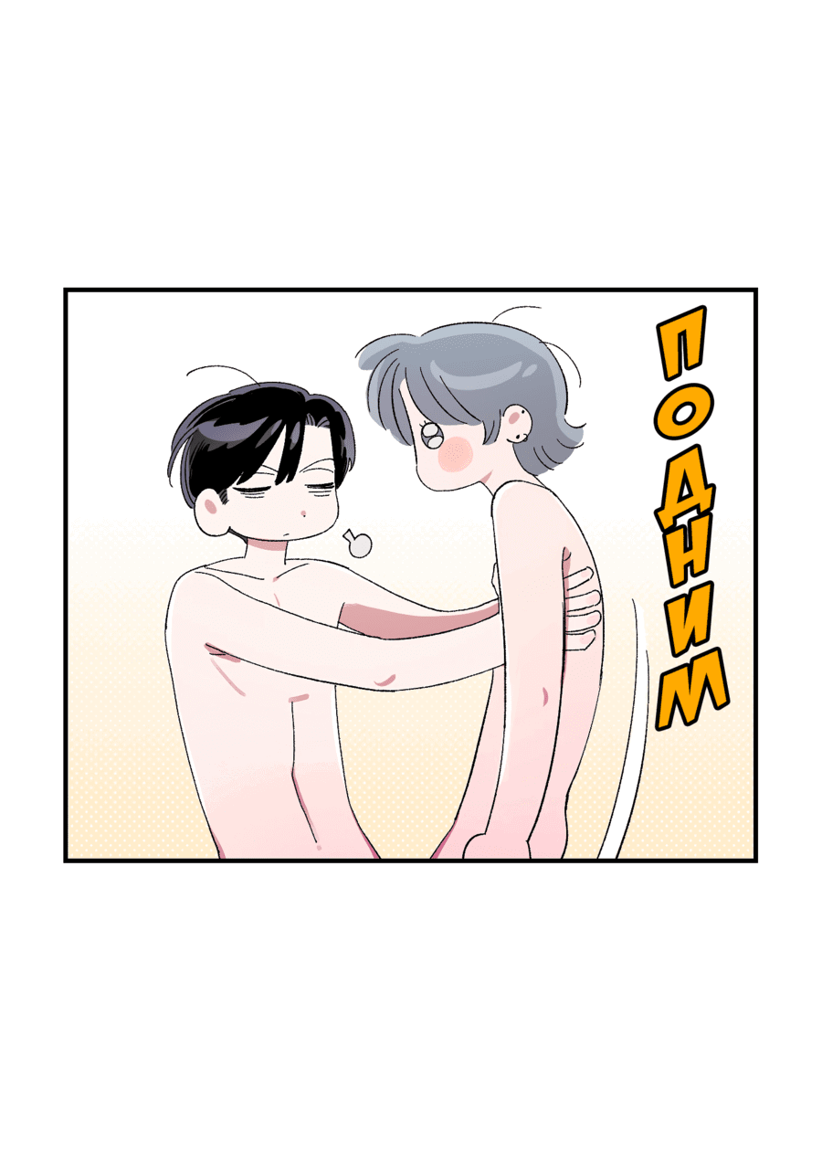 Манга Рандеву с невзаимностью - Глава 37 Страница 15