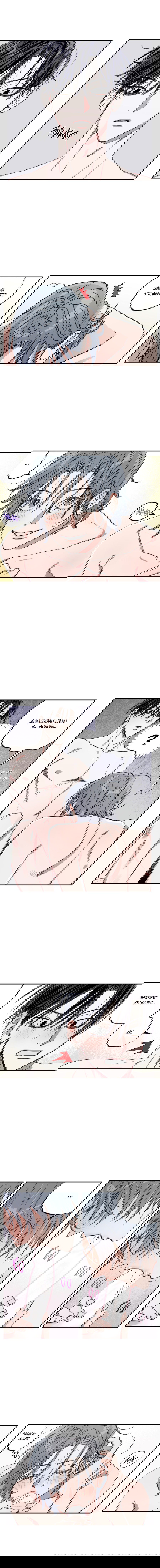 Манга Рандеву с невзаимностью - Глава 37 Страница 5