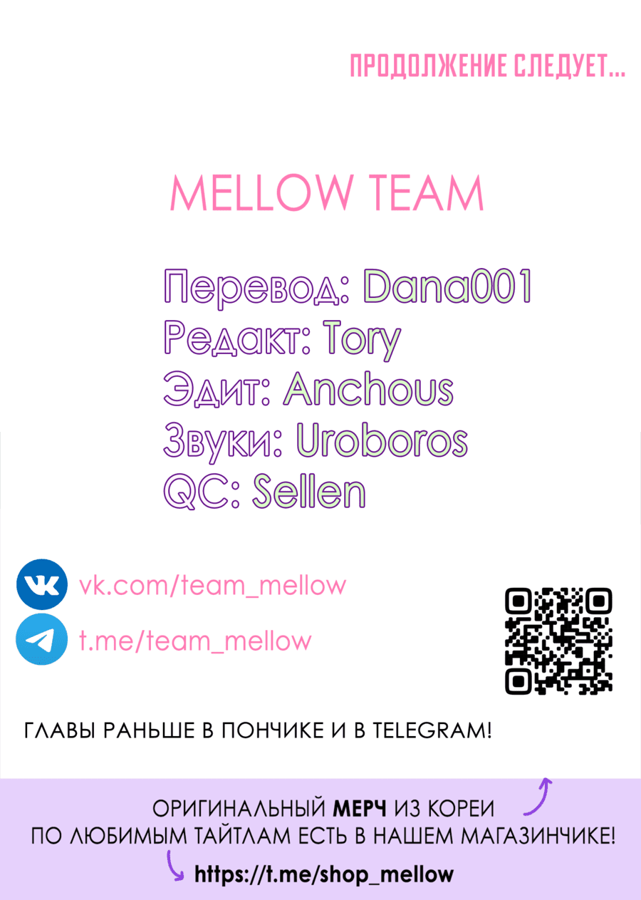 Манга Рандеву с невзаимностью - Глава 37 Страница 49