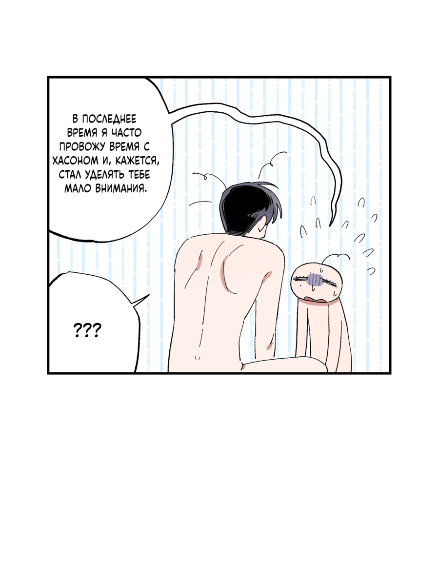 Манга Рандеву с невзаимностью - Глава 37 Страница 13