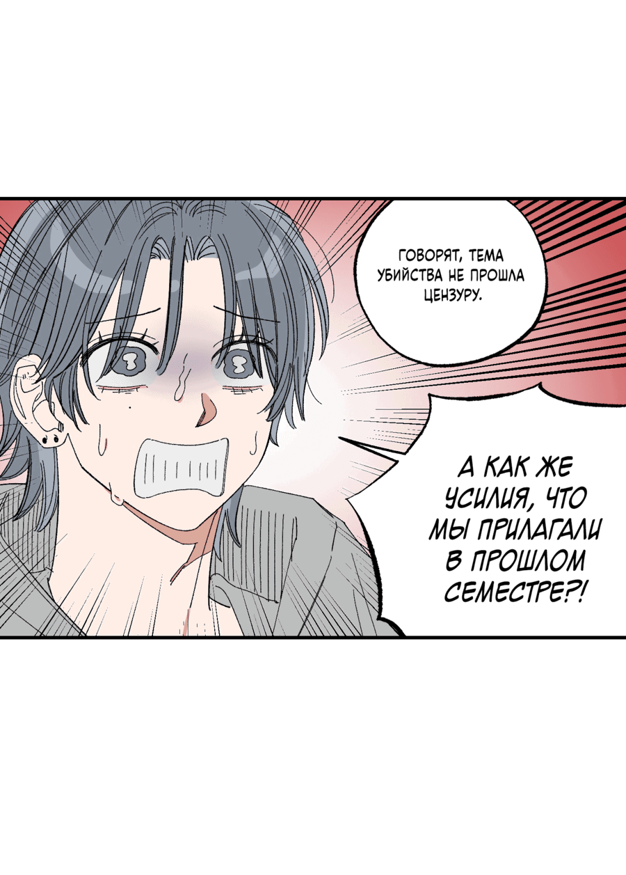 Манга Рандеву с невзаимностью - Глава 37 Страница 30