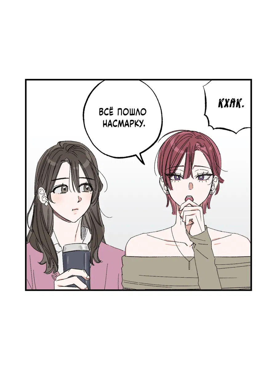Манга Рандеву с невзаимностью - Глава 37 Страница 31