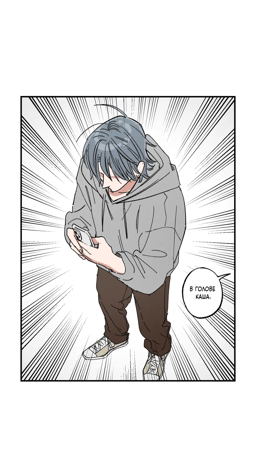 Манга Рандеву с невзаимностью - Глава 37 Страница 47