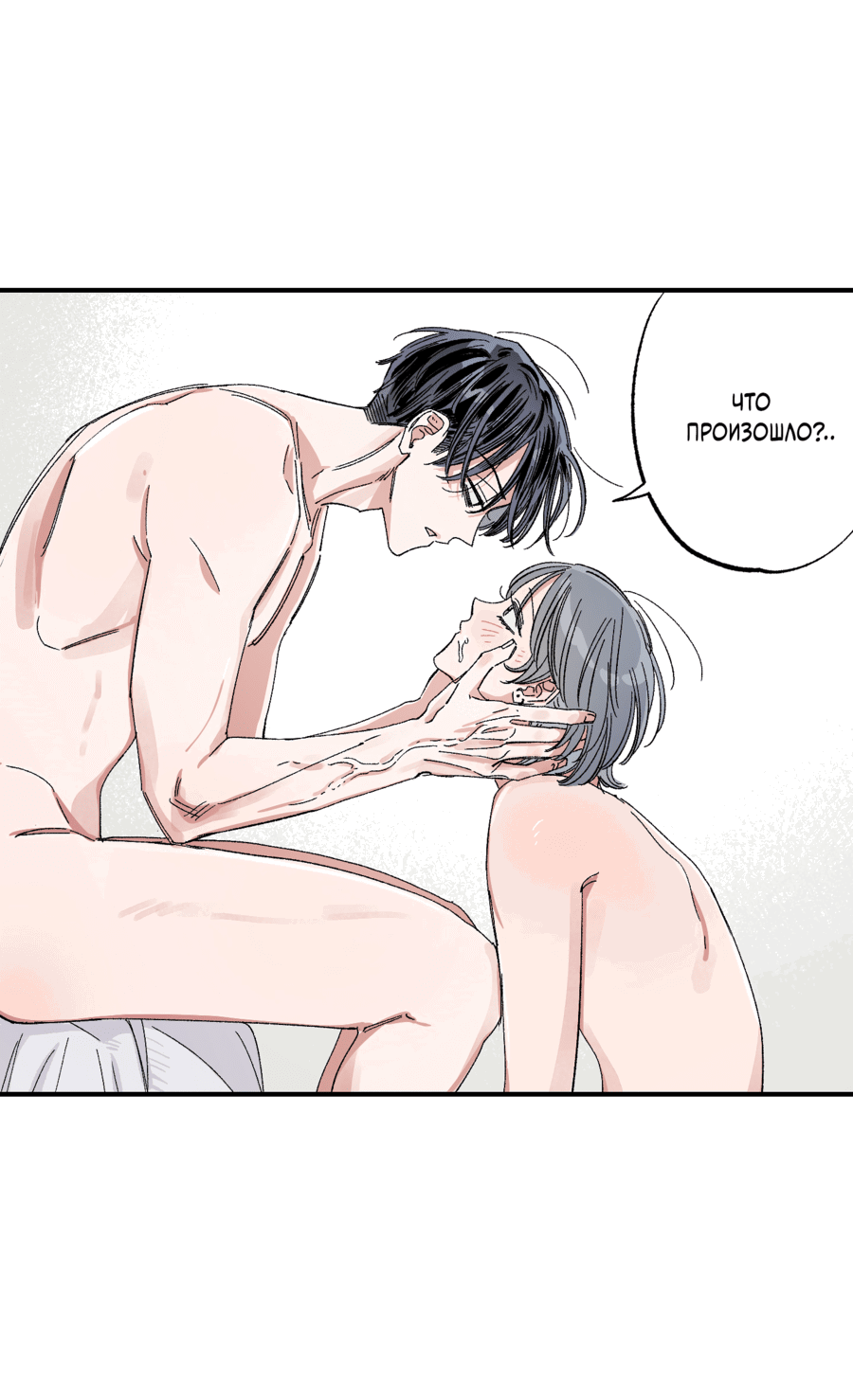 Манга Рандеву с невзаимностью - Глава 37 Страница 11