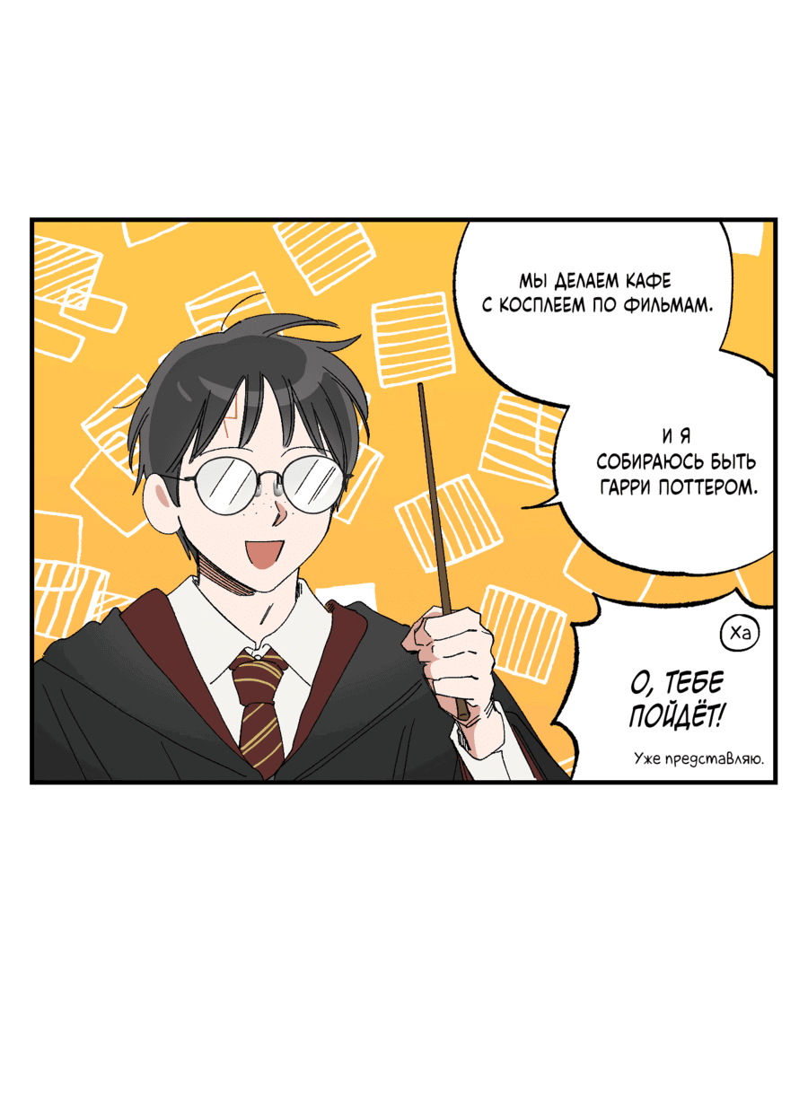 Манга Рандеву с невзаимностью - Глава 37 Страница 40