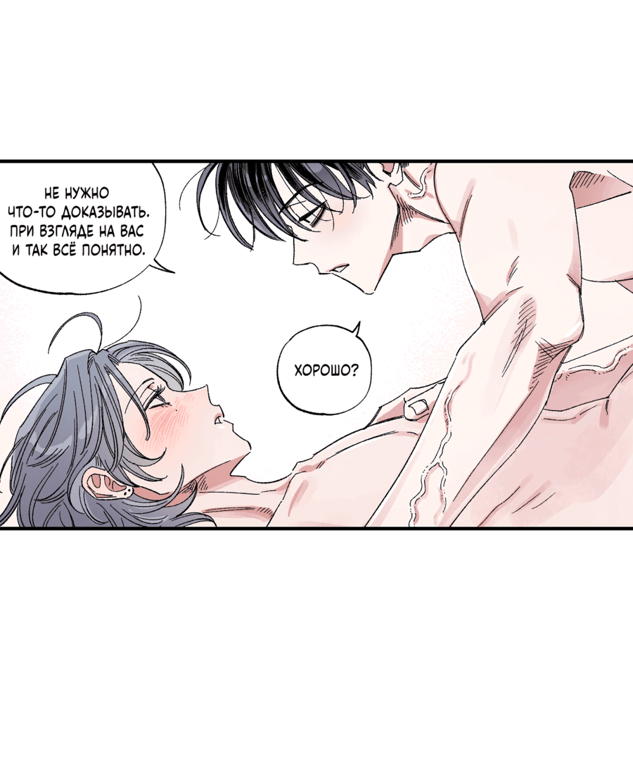 Манга Рандеву с невзаимностью - Глава 37 Страница 17