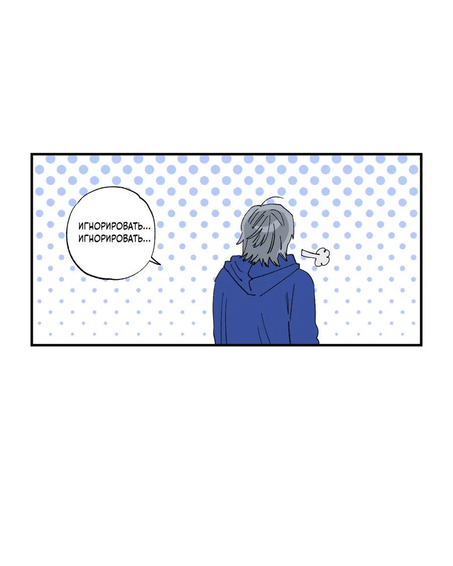 Манга Рандеву с невзаимностью - Глава 38 Страница 21