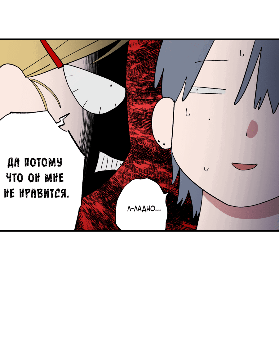 Манга Рандеву с невзаимностью - Глава 38 Страница 15