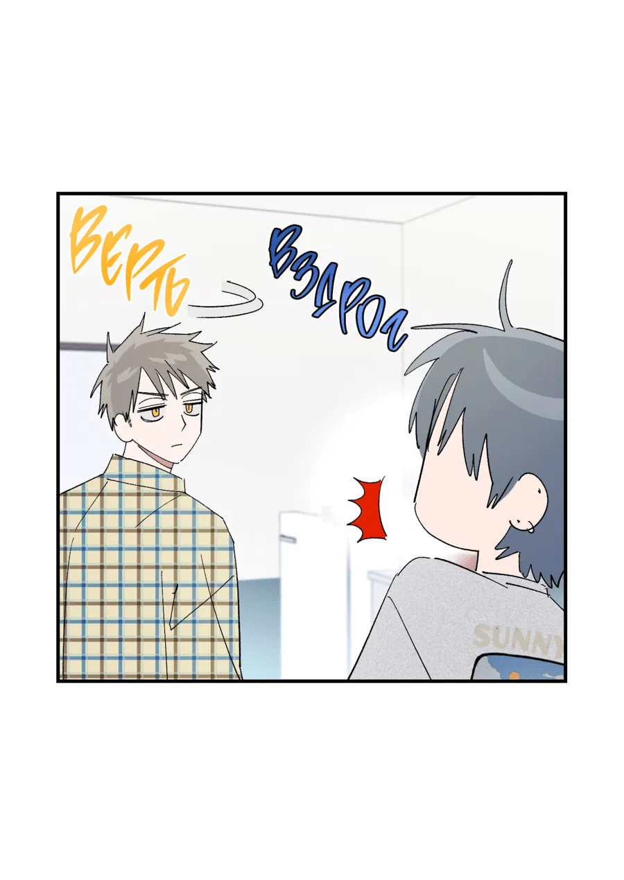 Манга Рандеву с невзаимностью - Глава 38 Страница 8