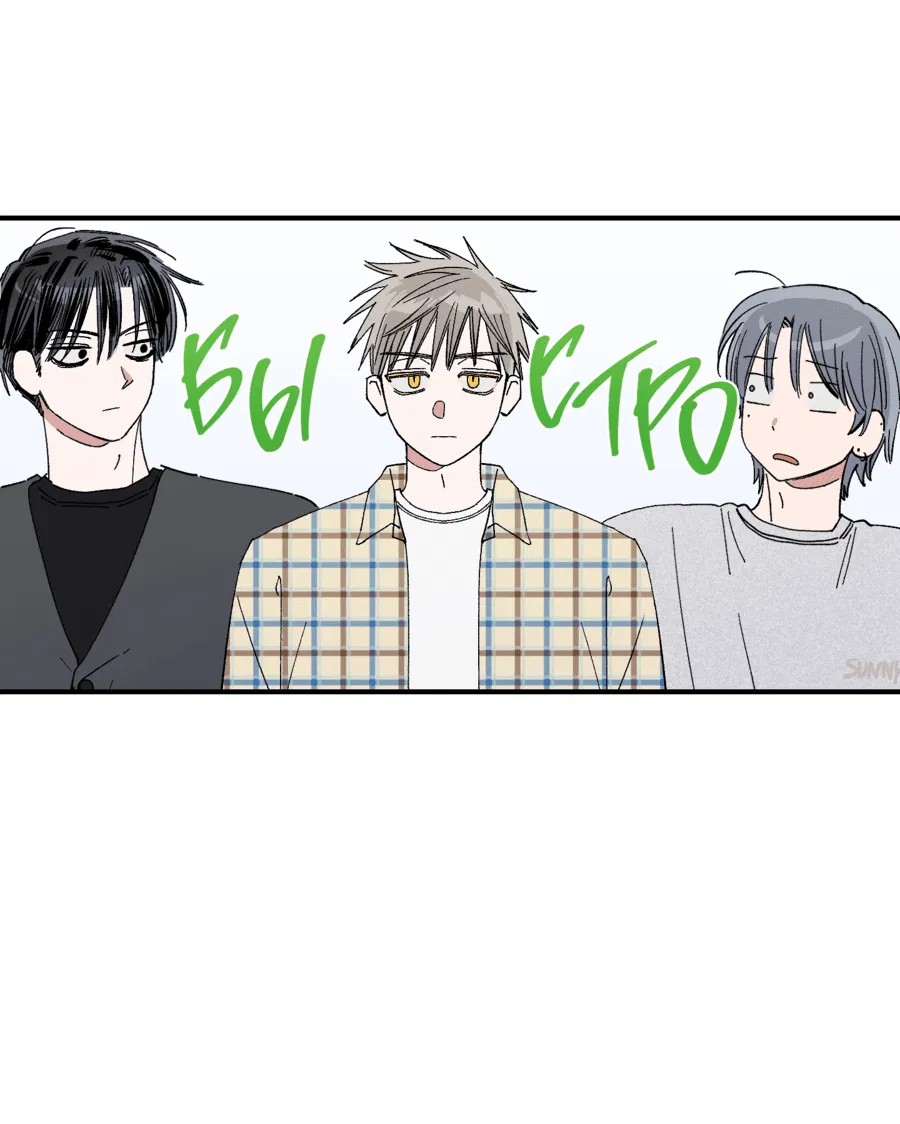 Манга Рандеву с невзаимностью - Глава 38 Страница 10