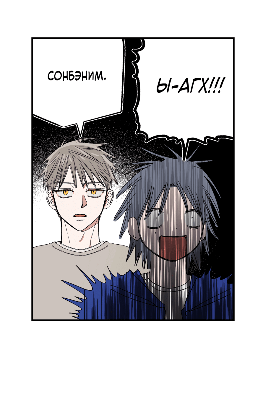 Манга Рандеву с невзаимностью - Глава 38 Страница 22