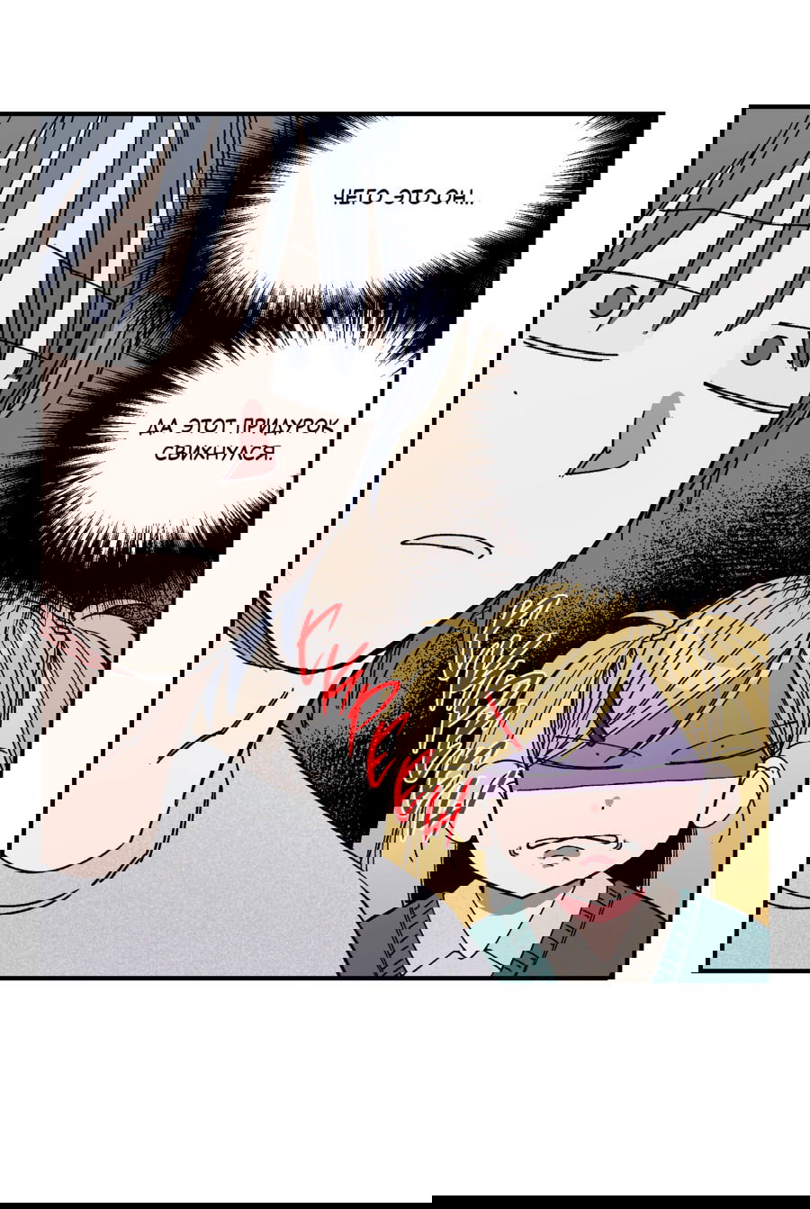 Манга Рандеву с невзаимностью - Глава 38 Страница 11