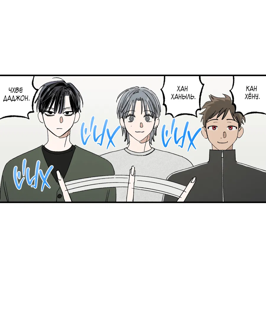 Манга Рандеву с невзаимностью - Глава 38 Страница 2