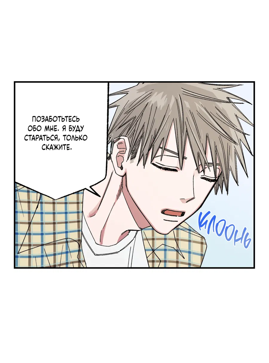 Манга Рандеву с невзаимностью - Глава 38 Страница 9