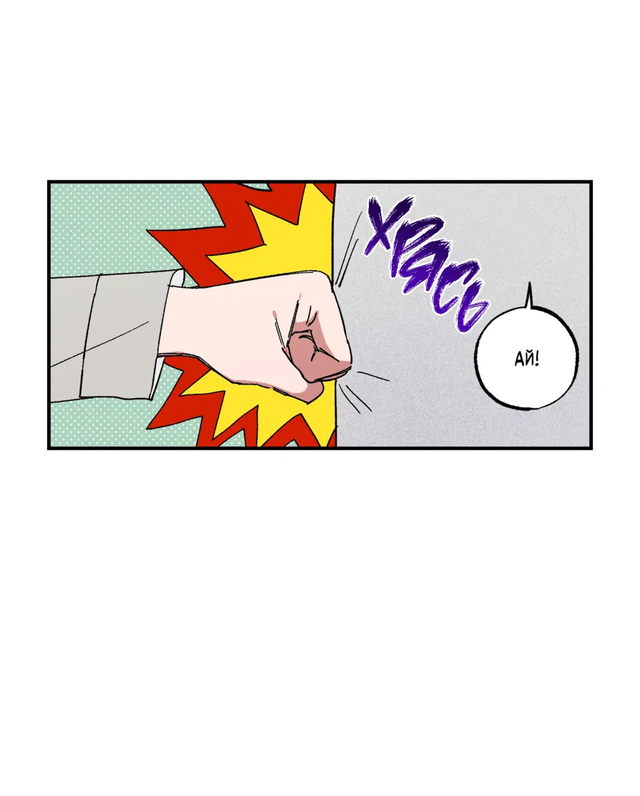 Манга Рандеву с невзаимностью - Глава 38 Страница 13