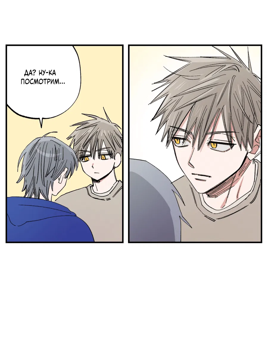 Манга Рандеву с невзаимностью - Глава 38 Страница 24