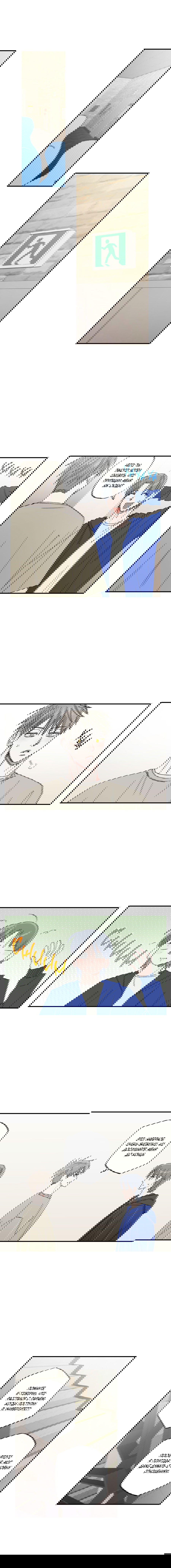 Манга Рандеву с невзаимностью - Глава 38 Страница 27