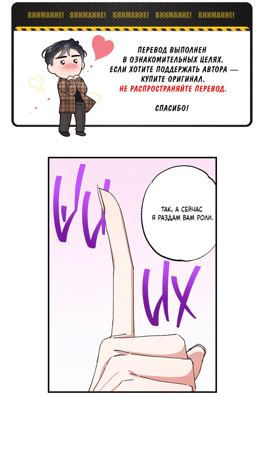 Манга Рандеву с невзаимностью - Глава 38 Страница 1