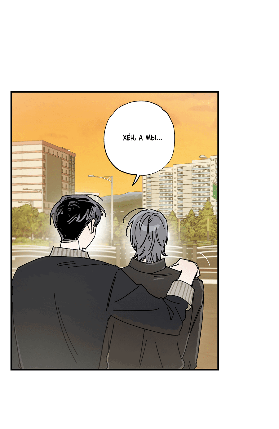 Манга Рандеву с невзаимностью - Глава 40 Страница 52