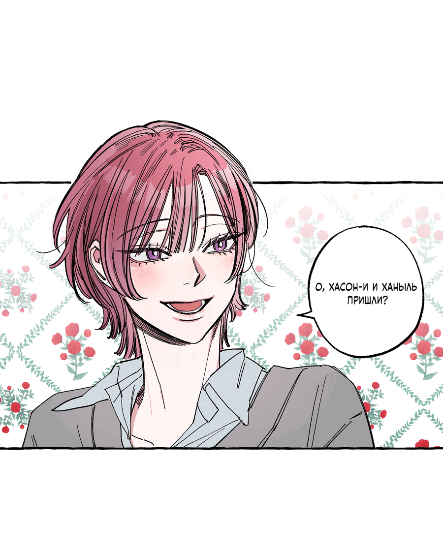 Манга Рандеву с невзаимностью - Глава 40 Страница 25