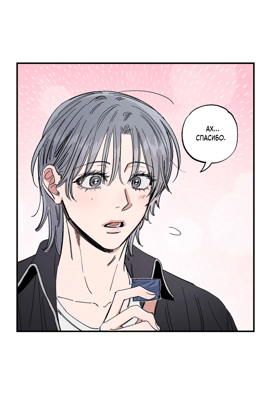 Манга Рандеву с невзаимностью - Глава 40 Страница 35