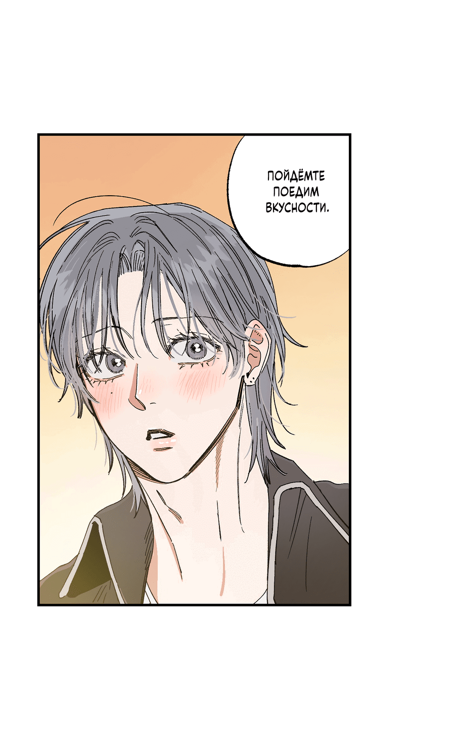 Манга Рандеву с невзаимностью - Глава 40 Страница 56