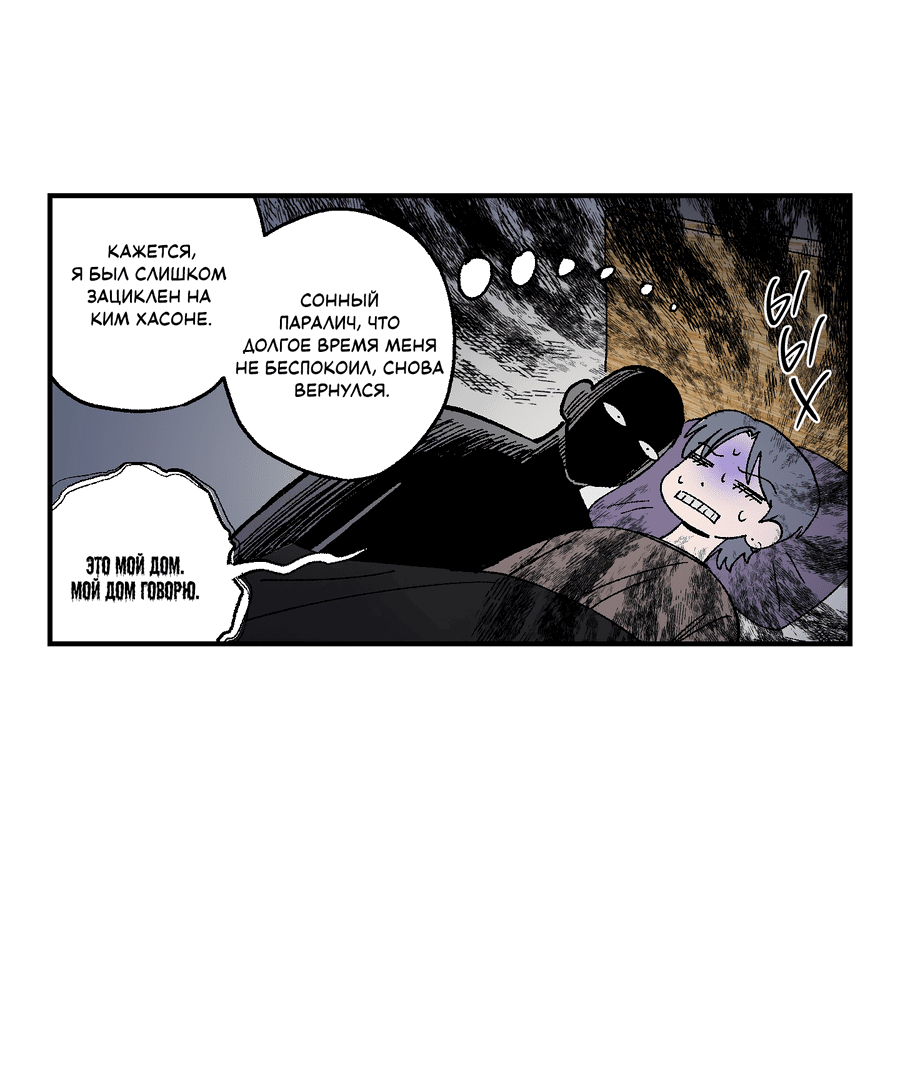 Манга Рандеву с невзаимностью - Глава 40 Страница 5