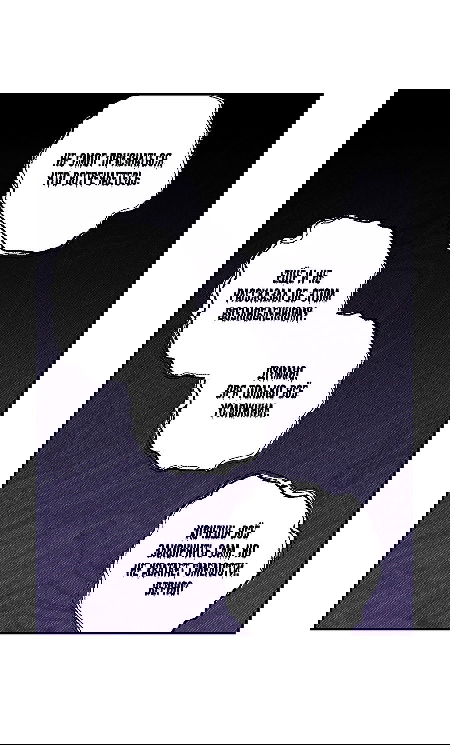 Манга Рандеву с невзаимностью - Глава 40 Страница 7