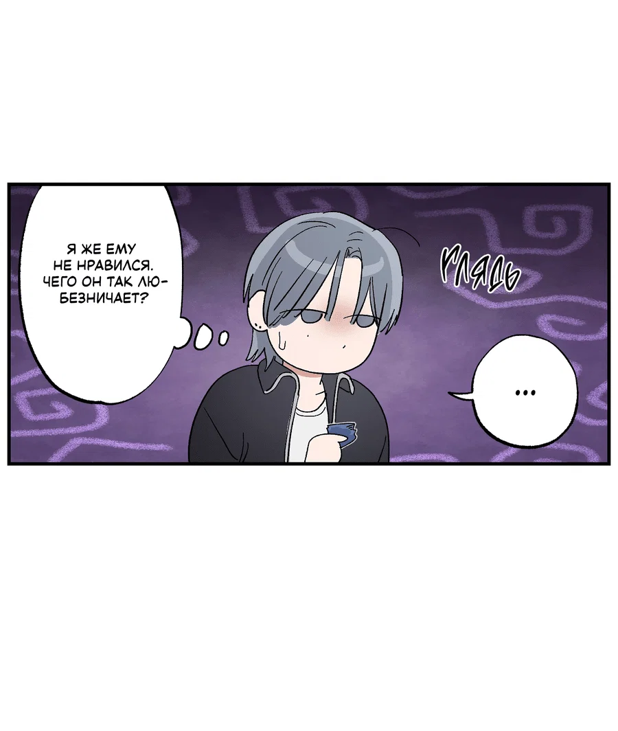 Манга Рандеву с невзаимностью - Глава 40 Страница 36