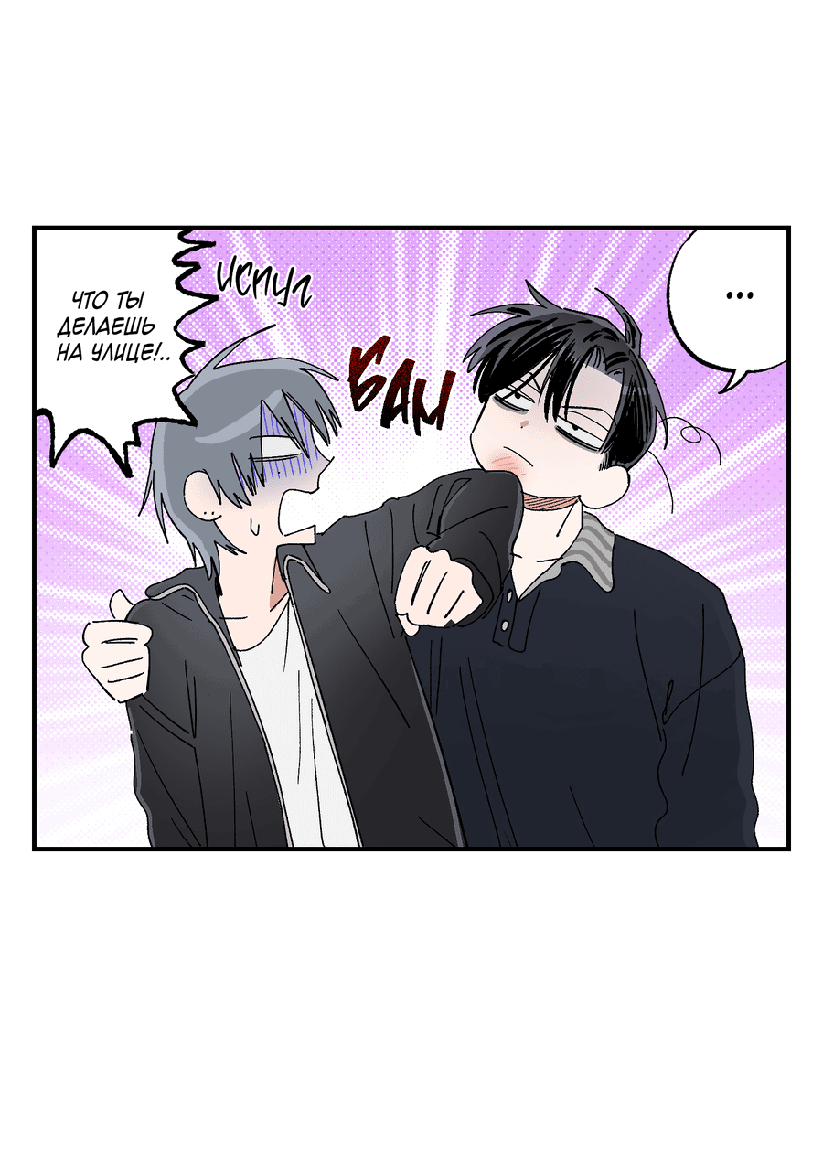 Манга Рандеву с невзаимностью - Глава 40 Страница 55