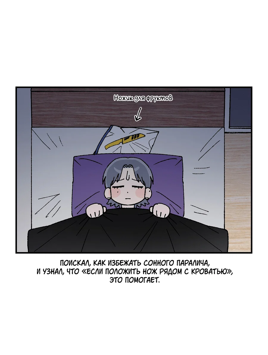 Манга Рандеву с невзаимностью - Глава 40 Страница 12