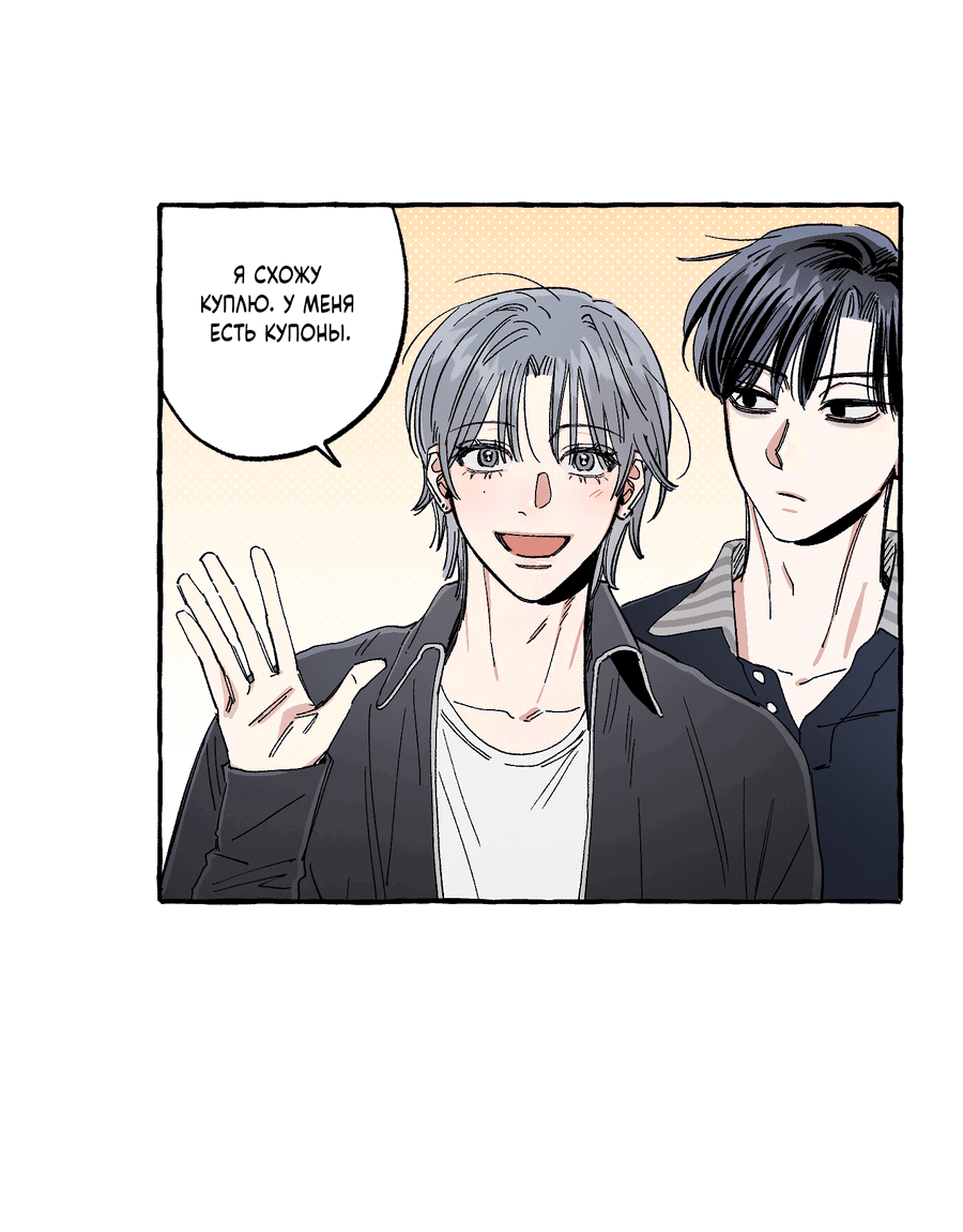 Манга Рандеву с невзаимностью - Глава 40 Страница 30