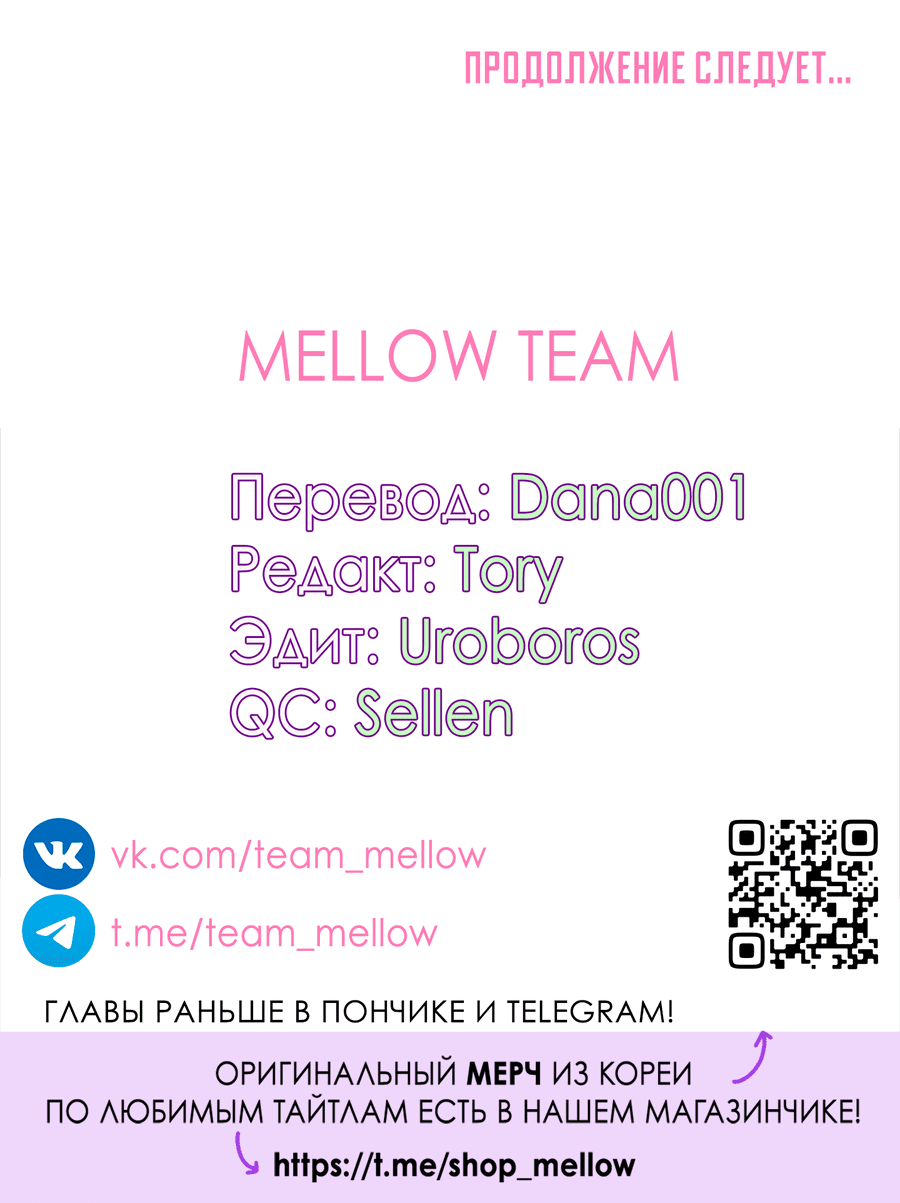 Манга Рандеву с невзаимностью - Глава 40 Страница 58