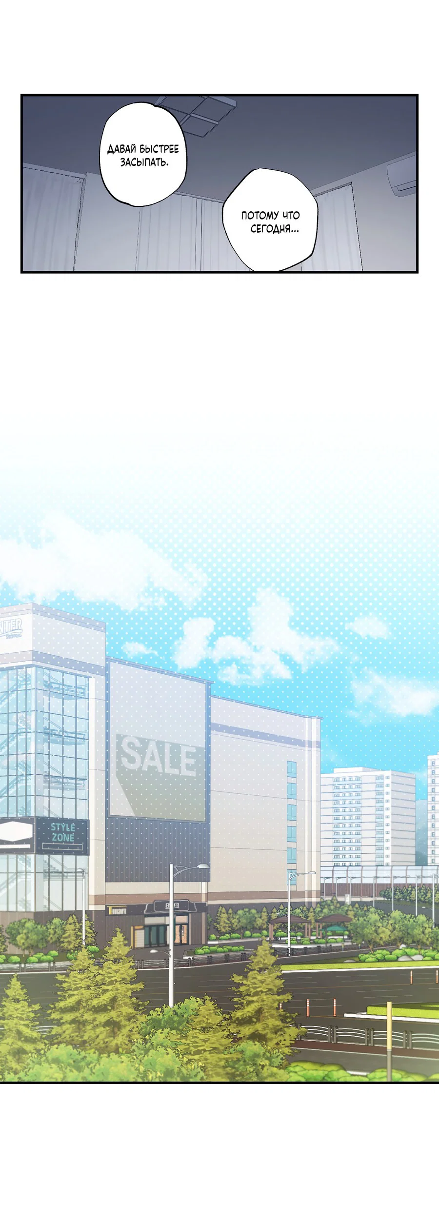 Манга Рандеву с невзаимностью - Глава 40 Страница 13