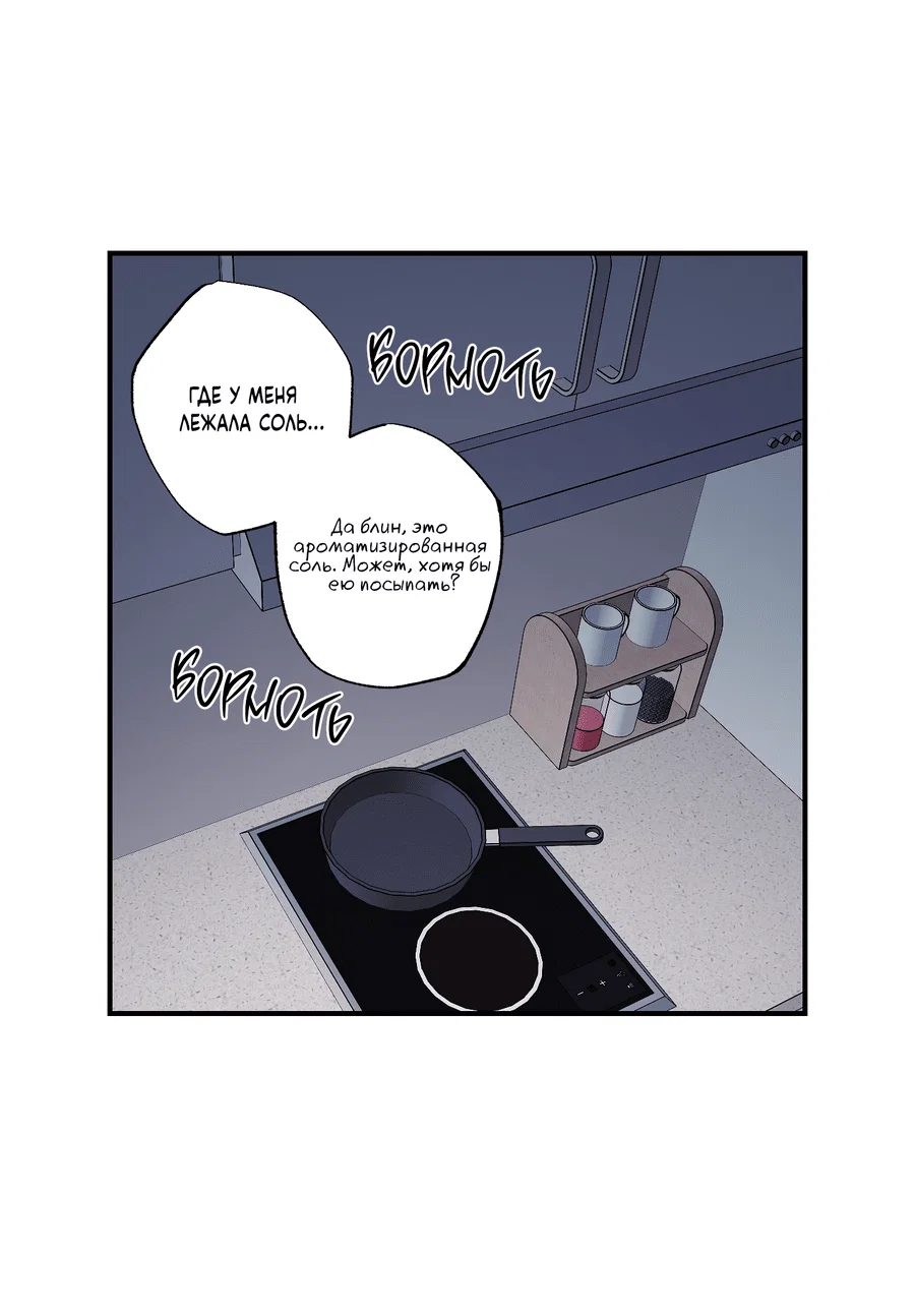 Манга Рандеву с невзаимностью - Глава 40 Страница 11