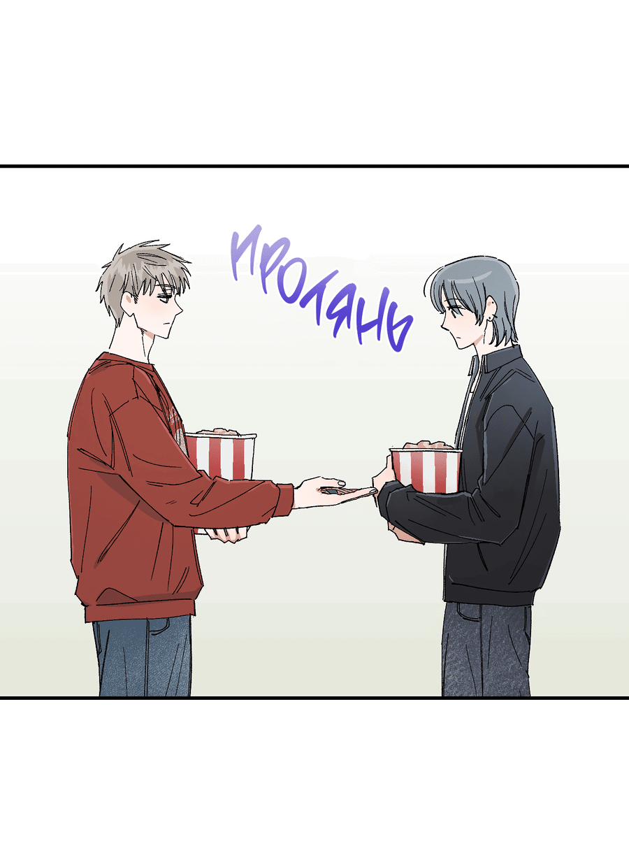 Манга Рандеву с невзаимностью - Глава 40 Страница 33