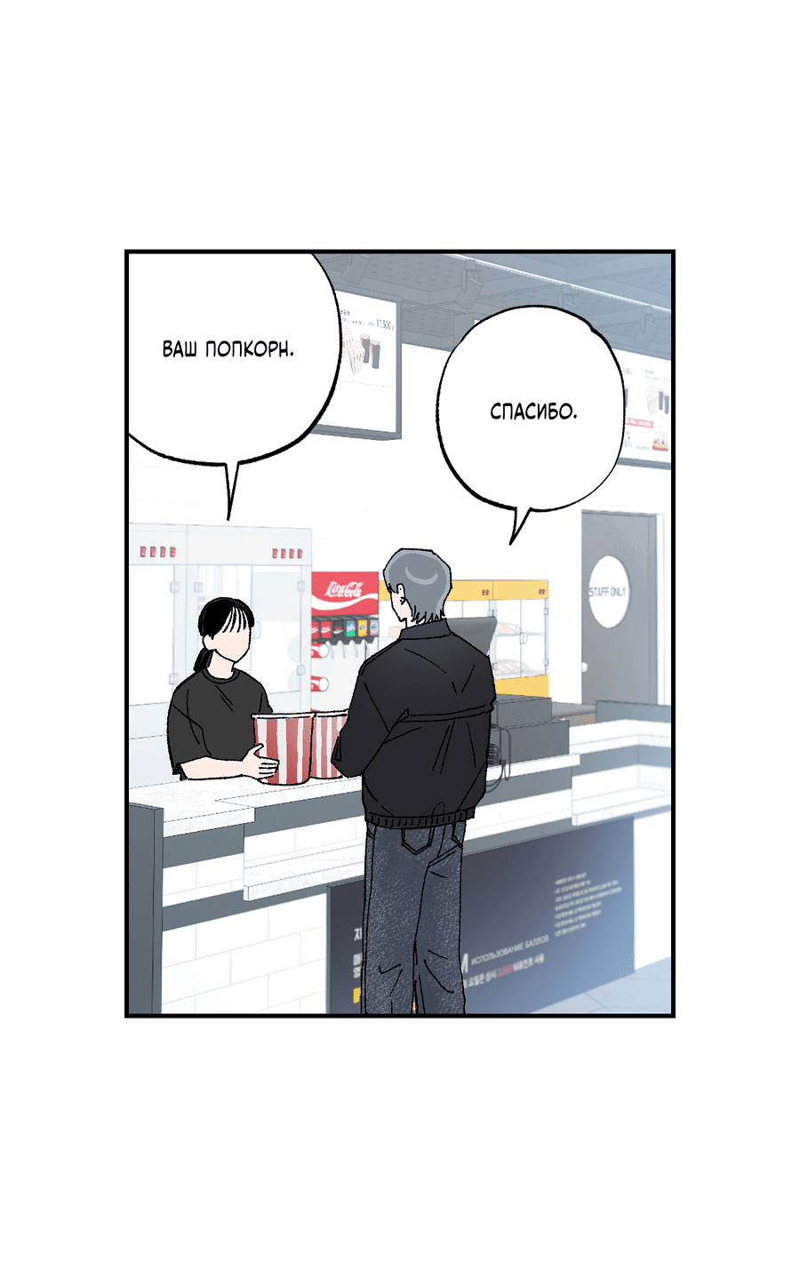 Манга Рандеву с невзаимностью - Глава 40 Страница 14