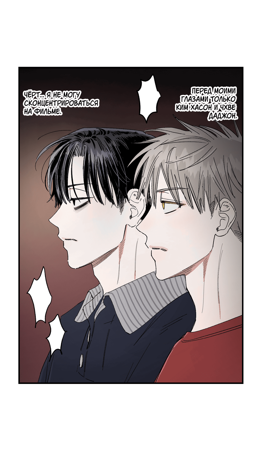 Манга Рандеву с невзаимностью - Глава 40 Страница 44