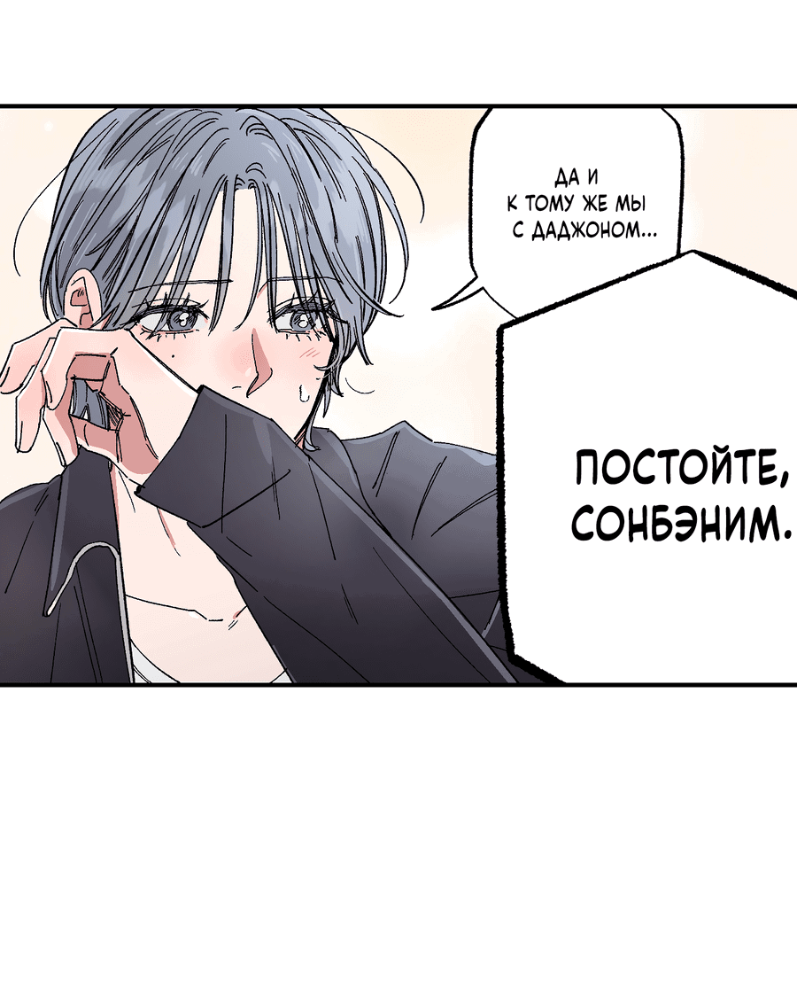 Манга Рандеву с невзаимностью - Глава 40 Страница 40