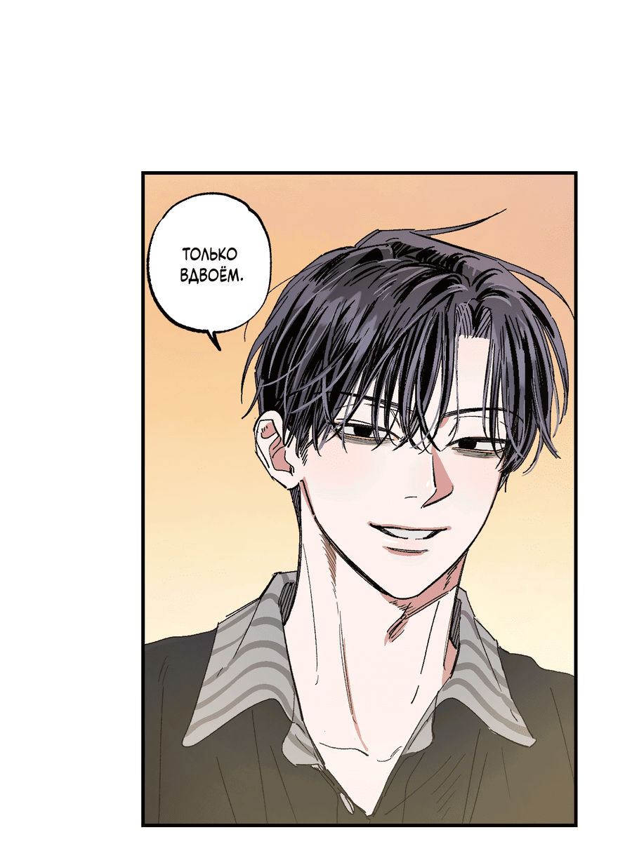 Манга Рандеву с невзаимностью - Глава 40 Страница 57
